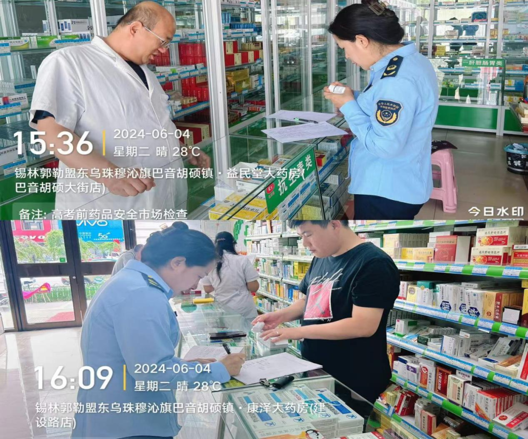护航高考 乌拉盖管理区市场监督管理局开展高考前药品安全专项检查 第4张 护航高考 乌拉盖管理区市场监督管理局开展高考前药品安全专项检查 第4张