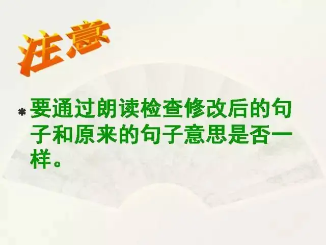 小学语文语法大全,图文版,太实用了! 第20张 小学语文语法大全,图文版,太实用了! 第20张
