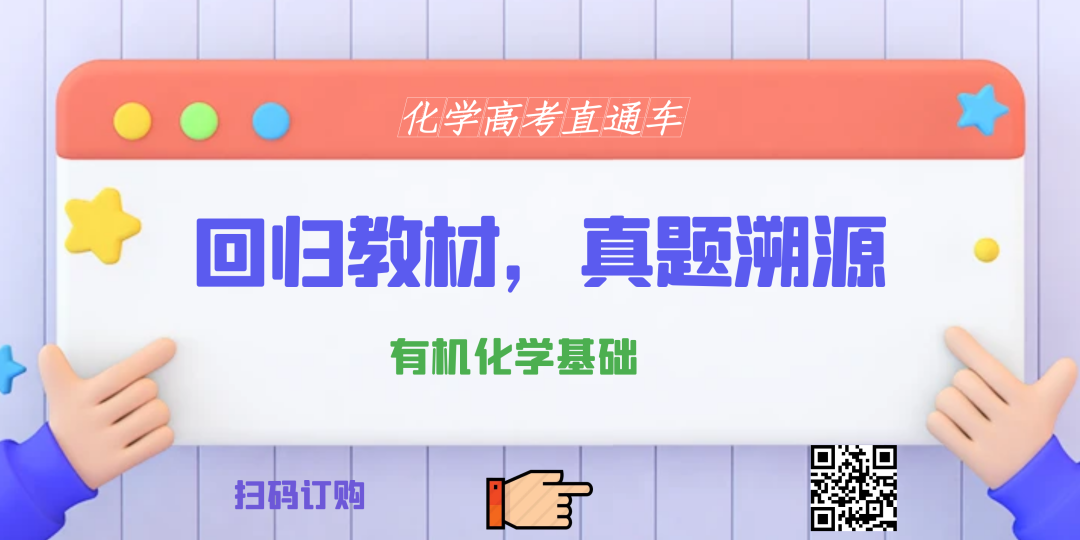 系列微课:高考化学真题详解——2023年重庆卷(10-15题) 第16张 系列微课:高考化学真题详解——2023年重庆卷(10-15题) 第16张