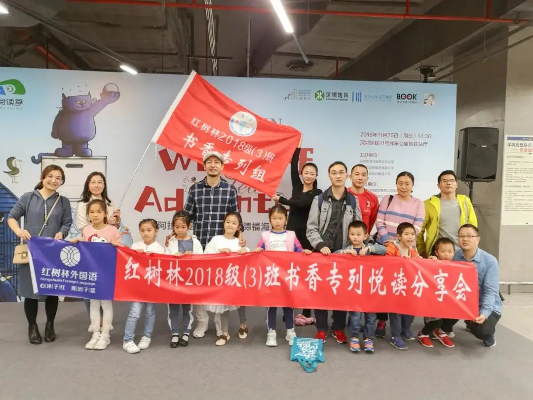 【优质均衡·招生季】 | 宝安小学(集团)红树林外国语小学2024年秋季义务教育招生指引 第44张 【优质均衡·招生季】 | 宝安小学(集团)红树林外国语小学2024年秋季义务教育招生指引 第44张