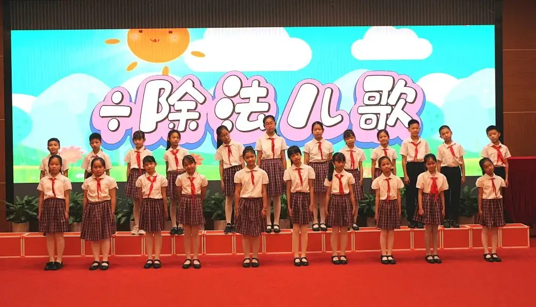 激发智慧之光,点亮思维之旅 —— 梅山小学四年级数学素养月活动纪实 第25张 激发智慧之光,点亮思维之旅 —— 梅山小学四年级数学素养月活动纪实 第25张
