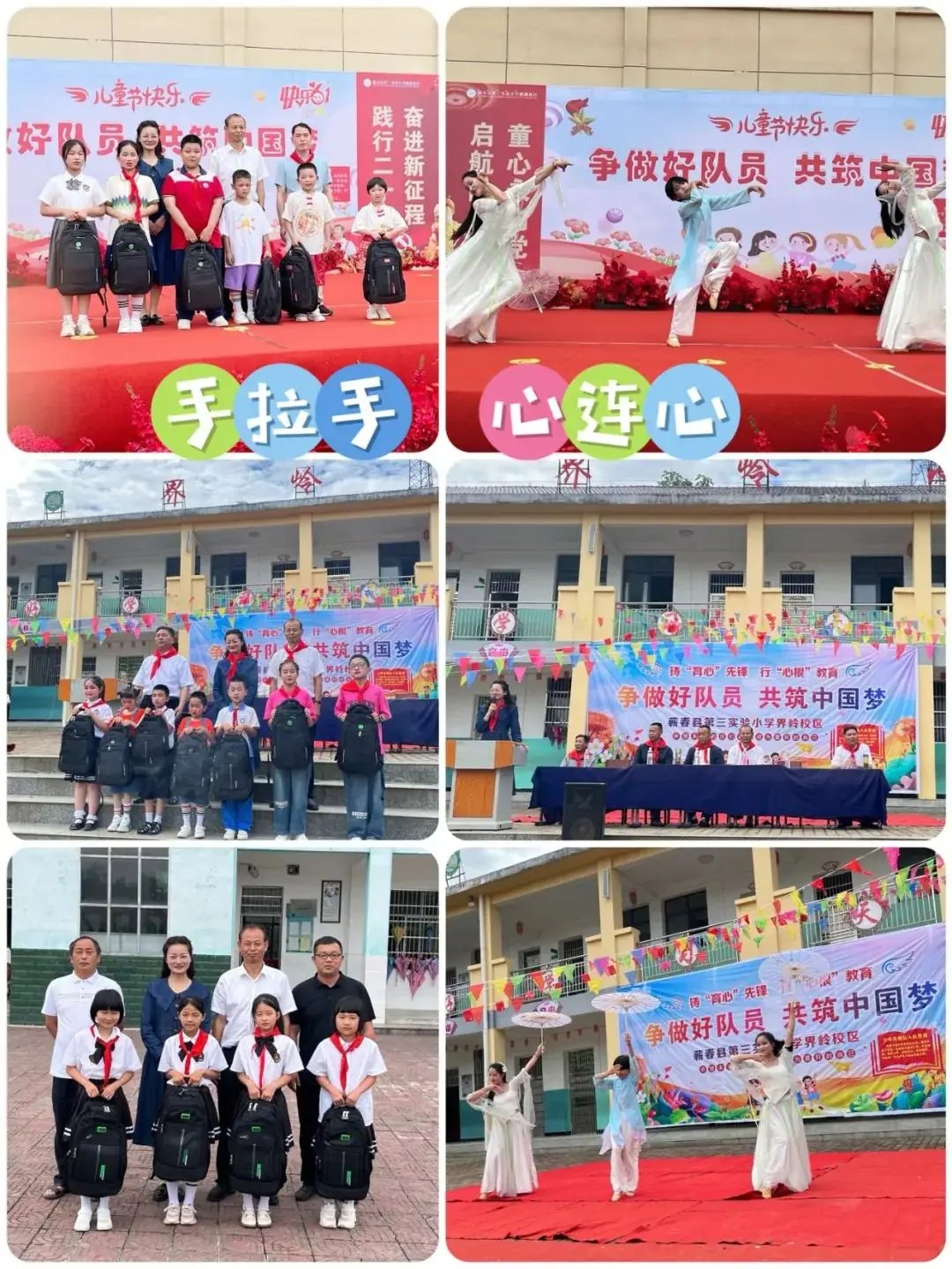 手拉手,心连心——蕲春第三实验小学城乡一体化发展之路 第1张 手拉手,心连心——蕲春第三实验小学城乡一体化发展之路 第1张