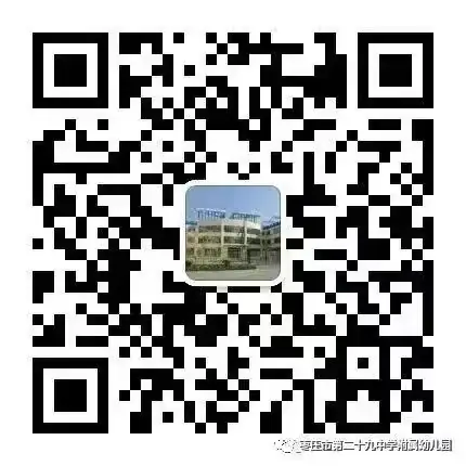 初探小学 礼遇成长——枣庄市第二十九中学附属幼儿园大班组参观小学活动 第72张 初探小学 礼遇成长——枣庄市第二十九中学附属幼儿园大班组参观小学活动 第72张