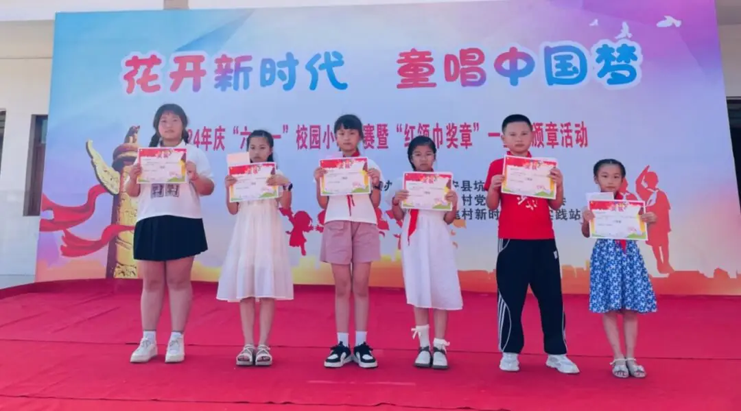 花开新时代  童唱中国梦——惠安县坑尾小学2024年庆“六一”校园小歌手比赛 第89张