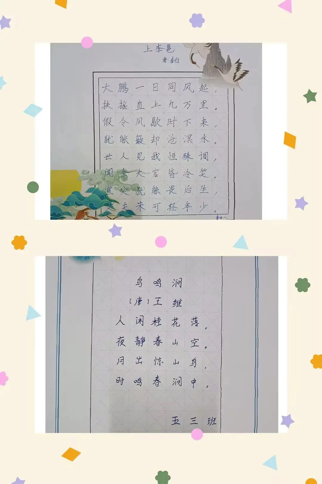 诵写红色诗文,传承经典文化——轩苑第一小学高语组语文诵写竞赛活动 第12张 诵写红色诗文,传承经典文化——轩苑第一小学高语组语文诵写竞赛活动 第12张