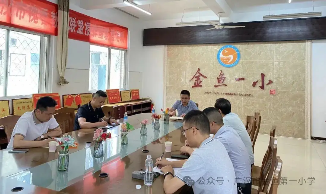 广汉市金鱼第一小学迎接德阳市教科院校本教研视导 第17张 广汉市金鱼第一小学迎接德阳市教科院校本教研视导 第17张