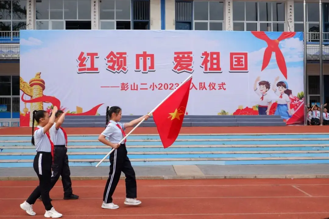 红领巾 爱祖国 | 彭山区各小学举行少先队新队员入队仪式暨“六一”主题活动 第23张