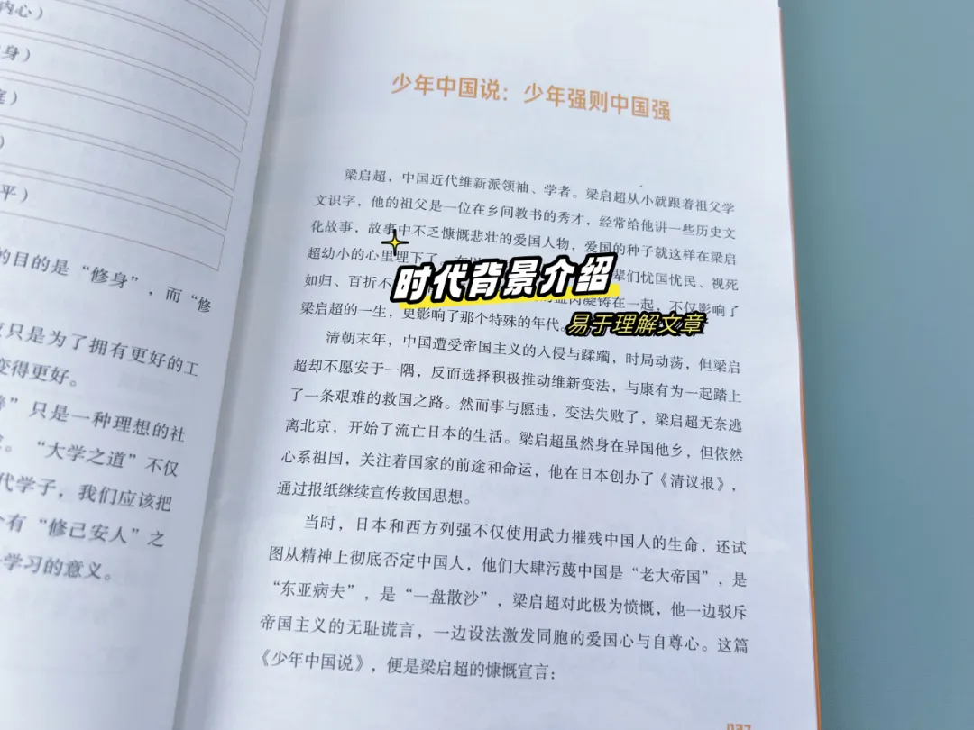 一次搞定小学全阶段学习!看这套书就够了~ 第11张 一次搞定小学全阶段学习!看这套书就够了~ 第11张