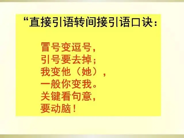 小学语文语法大全,图文版,太实用了! 第36张 小学语文语法大全,图文版,太实用了! 第36张