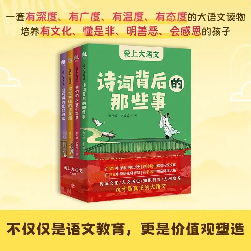 一次搞定小学全阶段学习!看这套书就够了~ 第24张 一次搞定小学全阶段学习!看这套书就够了~ 第24张