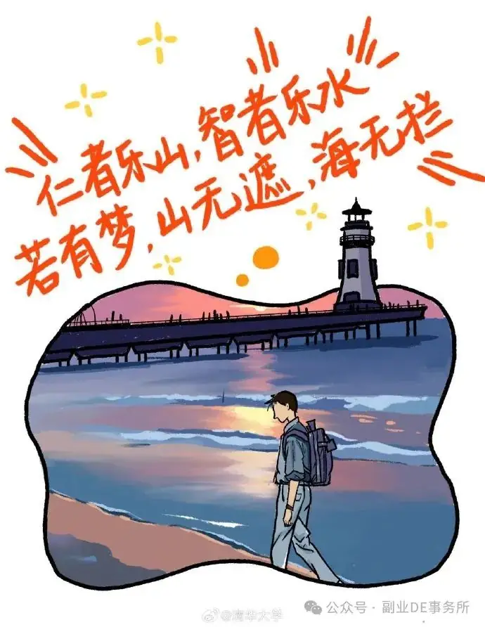 高考顺利,金榜题名.高考文案 第4张