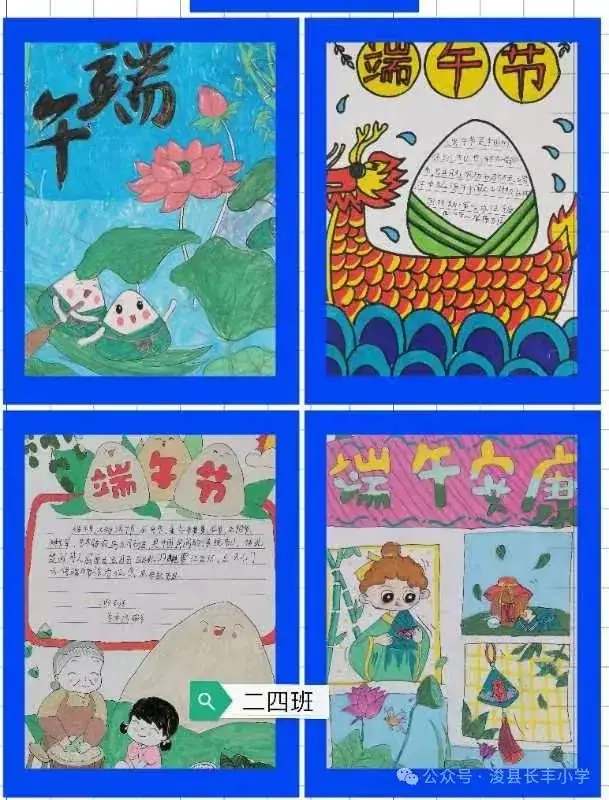 浓浓端午味,“诗画”端午情—浚县长丰小学二年级语文组端午节手抄报活动 第4张
