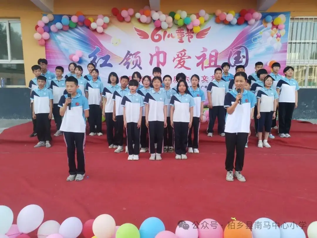 红领巾爱祖国——柏乡县南马中心小学举行庆“六一”国际儿童节文艺汇演 第30张 红领巾爱祖国——柏乡县南马中心小学举行庆“六一”国际儿童节文艺汇演 第30张