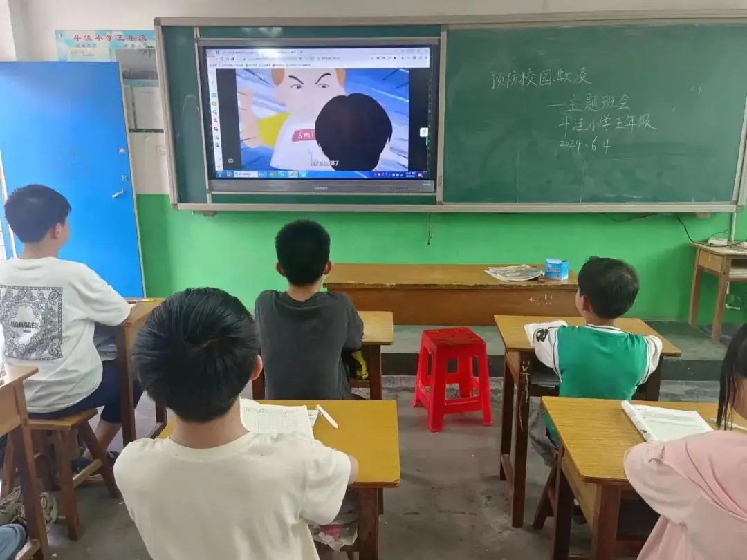 斗洼小学开展预防校园欺凌主题班会 第4张 斗洼小学开展预防校园欺凌主题班会 第4张