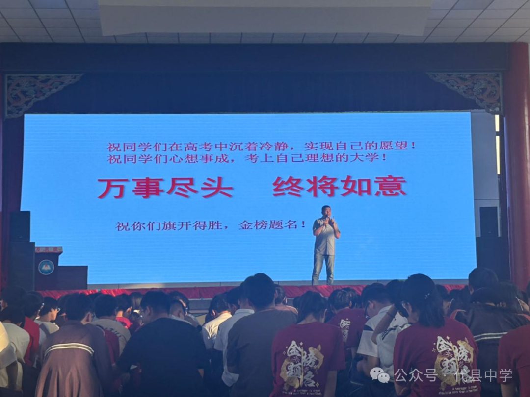 代县中学组织2024高考诚信教育及考前指导大会 第6张 代县中学组织2024高考诚信教育及考前指导大会 第6张