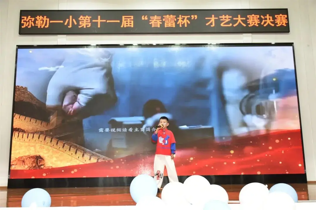 弥勒市第一小学第十一届“春蕾杯”才艺大赛声乐专场 第21张 弥勒市第一小学第十一届“春蕾杯”才艺大赛声乐专场 第21张