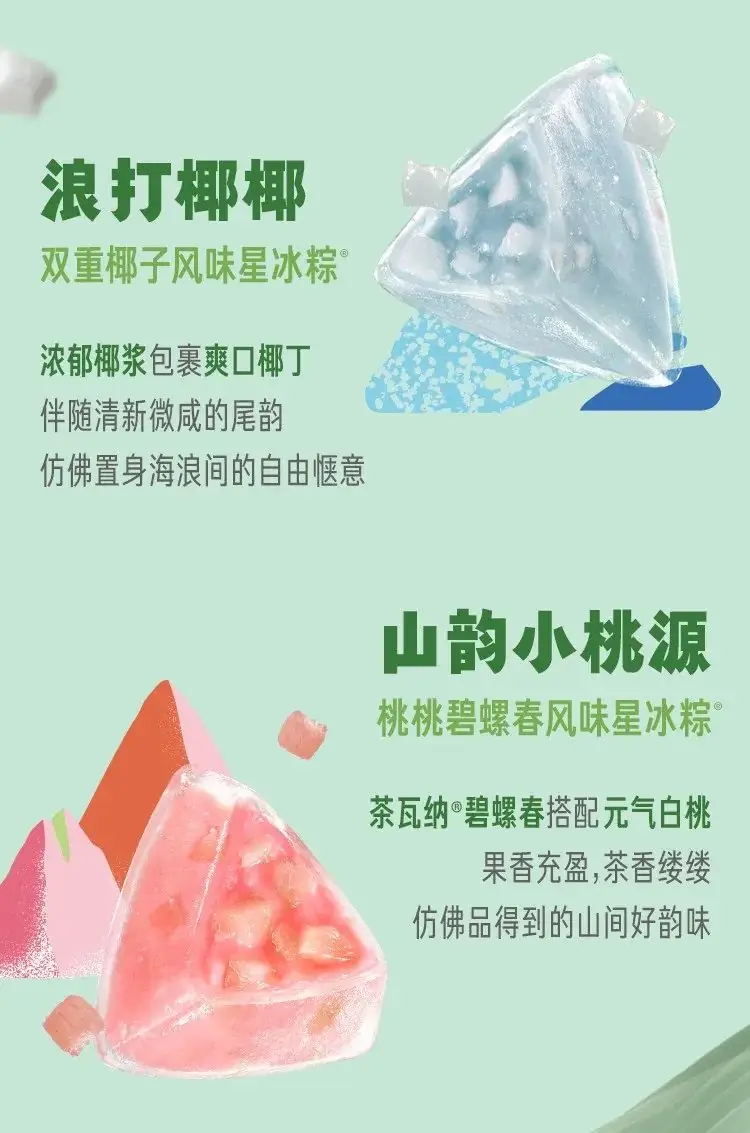 高考倒计时!助力好物推荐!状元buff,凭食力高“粽”! 第10张 高考倒计时!助力好物推荐!状元buff,凭食力高“粽”! 第10张