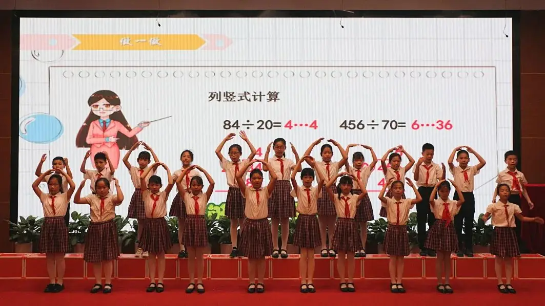 激发智慧之光,点亮思维之旅 —— 梅山小学四年级数学素养月活动纪实 第30张 激发智慧之光,点亮思维之旅 —— 梅山小学四年级数学素养月活动纪实 第30张