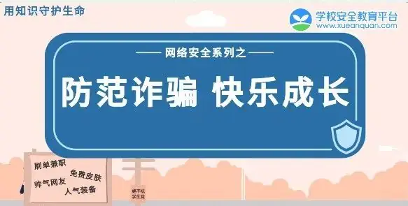 【平安毓英】毓英中心小学2024年端午节安全告家长书 第25张