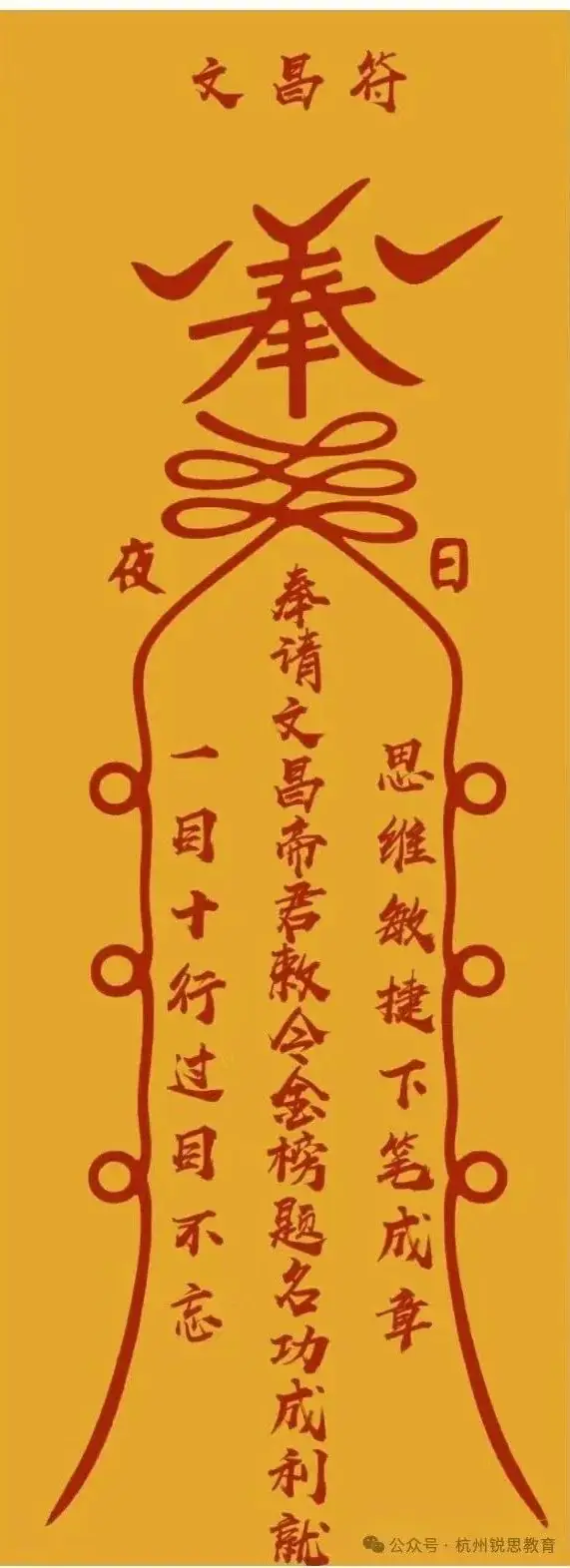 据说真的很灵@浙江高考考生,接下好运贴,高考好运连连!! 第3张 据说真的很灵@浙江高考考生,接下好运贴,高考好运连连!! 第3张