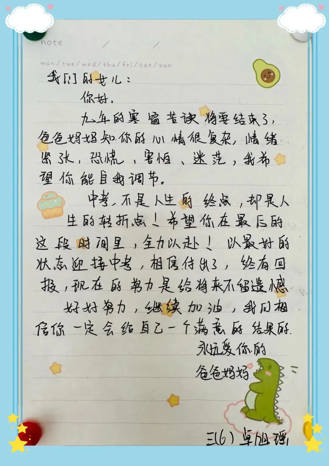 全力以赴,助力中考 第43张 全力以赴,助力中考 第43张