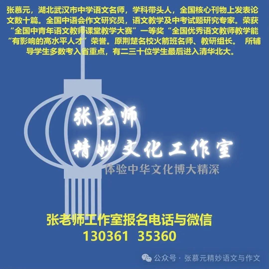 张老师精细讲中考阅读理解的命题规律和关键方法 第2张 张老师精细讲中考阅读理解的命题规律和关键方法 第2张
