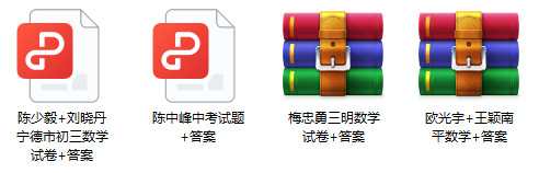 慌了!2024年福建中考命题人已就位!两大数学名师回归 第6张 慌了!2024年福建中考命题人已就位!两大数学名师回归 第6张