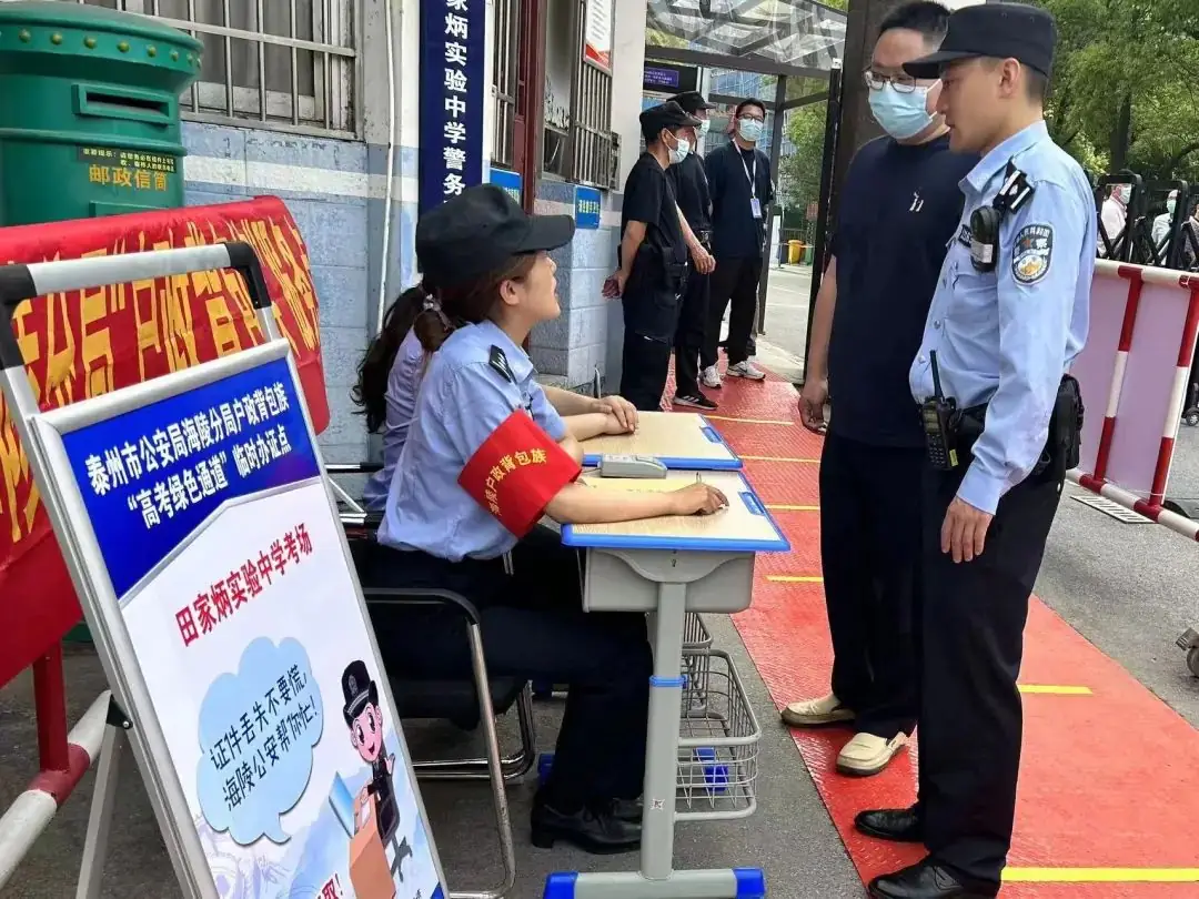 江苏公安全面进入护航高考模式 第12张 江苏公安全面进入护航高考模式 第12张