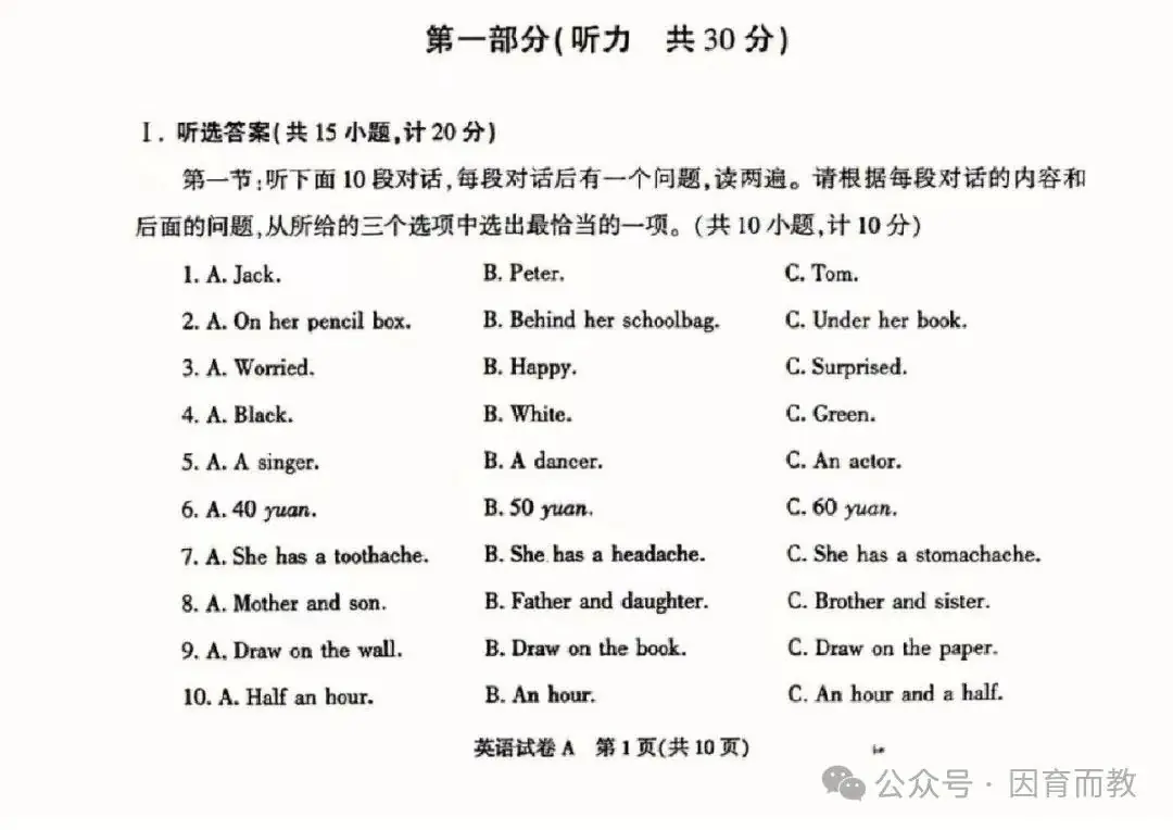 中考:常见问题与误区,快来看如何解决! 第11张 中考:常见问题与误区,快来看如何解决! 第11张