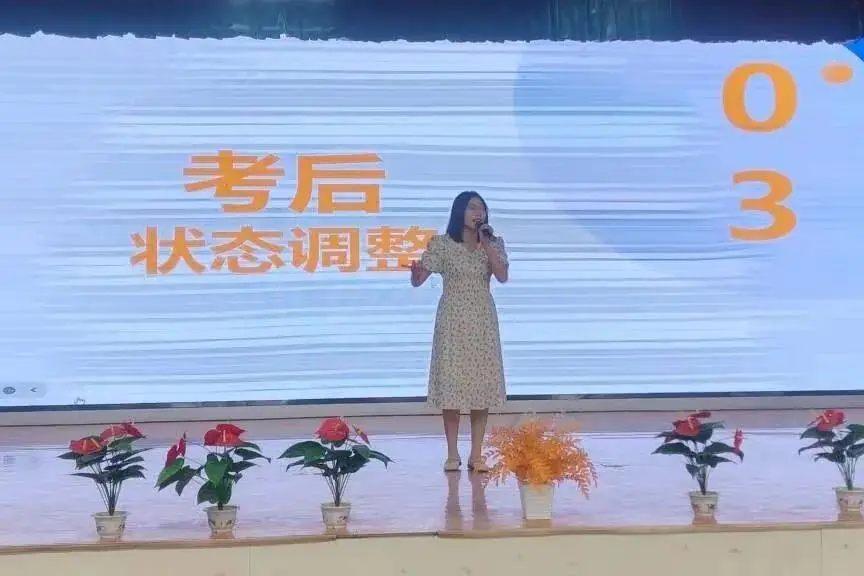 减压赋能 备战中考—吴忠市红寺堡区教育局2024年度中考学生考前心理辅导讲座(第三中学站) 第12张