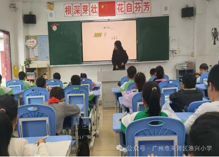 【渔兴小学】教研无止境I数学也精彩-第8张图片-四季读书网