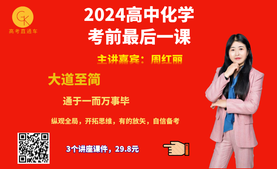 系列微课:高考化学真题详解——2023年重庆卷(10-15题) 第2张 系列微课:高考化学真题详解——2023年重庆卷(10-15题) 第2张