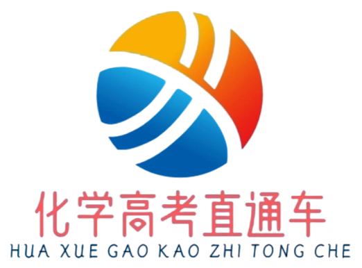 系列微课:高考化学真题详解——2023年重庆卷(10-15题) 第1张 系列微课:高考化学真题详解——2023年重庆卷(10-15题) 第1张