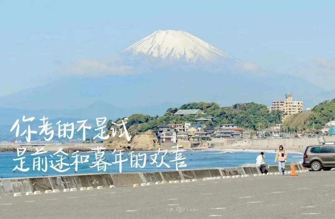 素材 | 2024高考作文终极押题猜想(全国通用) 第1张 素材 | 2024高考作文终极押题猜想(全国通用) 第1张