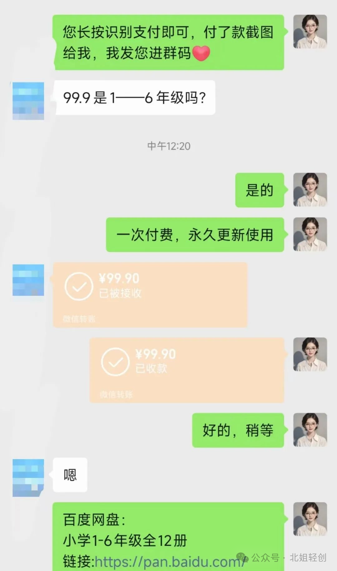 小学资料一单利润49-99日入1000+,适合新手小白的项目-第3张图片-四季读书网 小学资料一单利润49-99日入1000+,适合新手小白的项目-第3张图片-四季读书网