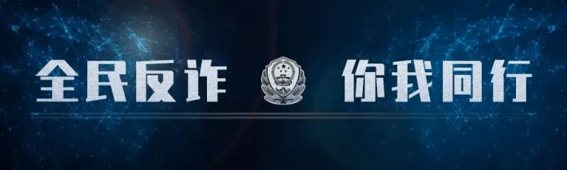 高考在即,遵义公安梳理了13种高考骗局,请广大考生和家长查收! 第1张 高考在即,遵义公安梳理了13种高考骗局,请广大考生和家长查收! 第1张