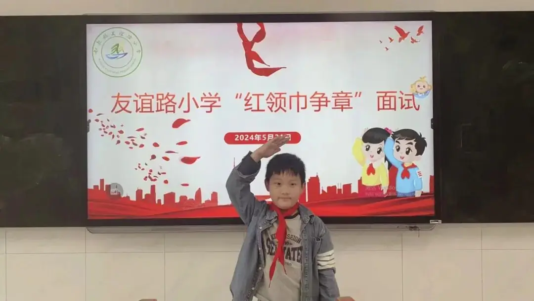 【友谊路小学 情感德育】我骄傲,我是少先队员! 第24张