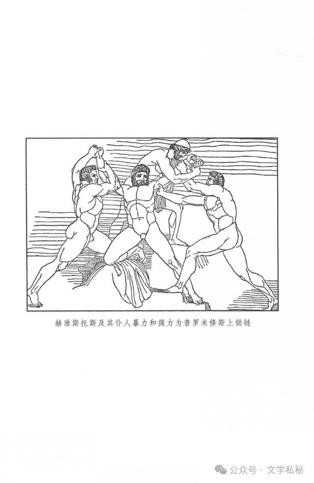 小学课文《普罗米修斯》的作者之谜,让我们找出湮没的中文编写者 第84张 小学课文《普罗米修斯》的作者之谜,让我们找出湮没的中文编写者 第84张