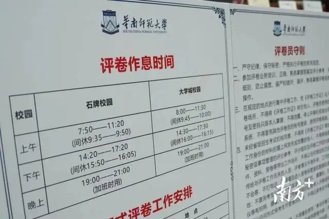 2024广东高考6月13日开始改卷?往年高考哪一天放榜? 第7张 2024广东高考6月13日开始改卷?往年高考哪一天放榜? 第7张