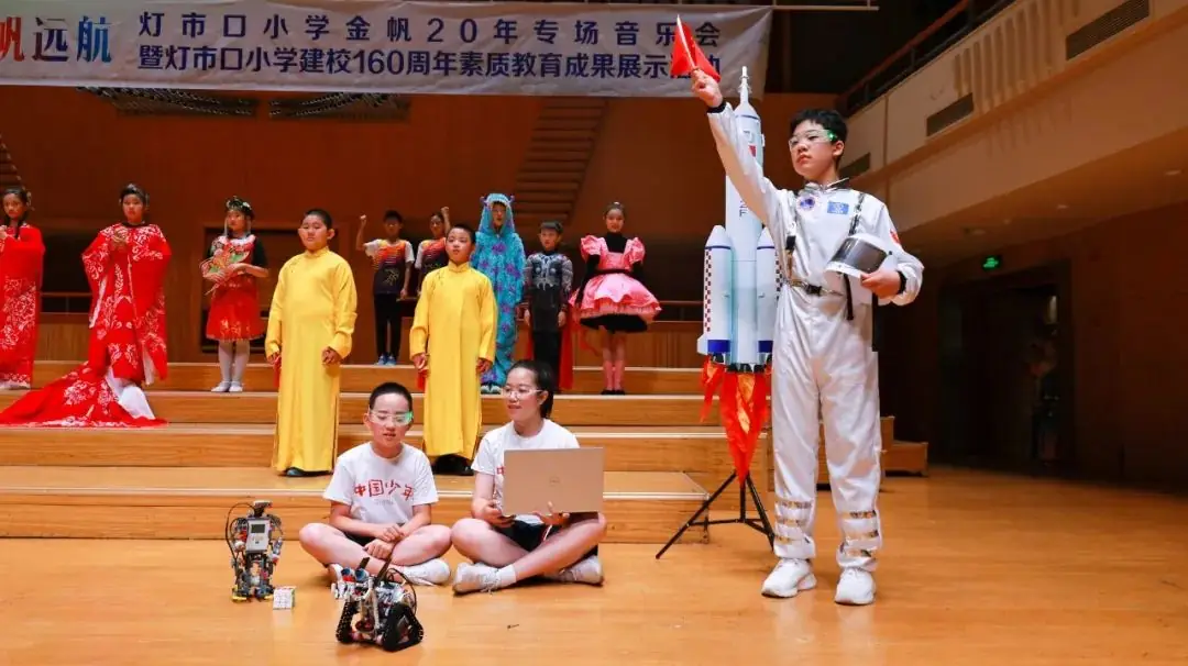 灯市口小学举行“逐光前行 扬帆远航”金帆合唱团二十周年专场音乐会暨灯市口小学建校160周年素质教育成果展示活动 第92张 灯市口小学举行“逐光前行 扬帆远航”金帆合唱团二十周年专场音乐会暨灯市口小学建校160周年素质教育成果展示活动 第92张