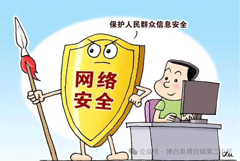 博白镇第二小学2024年高考及端午节放假通知及安全提示 第46张 博白镇第二小学2024年高考及端午节放假通知及安全提示 第46张