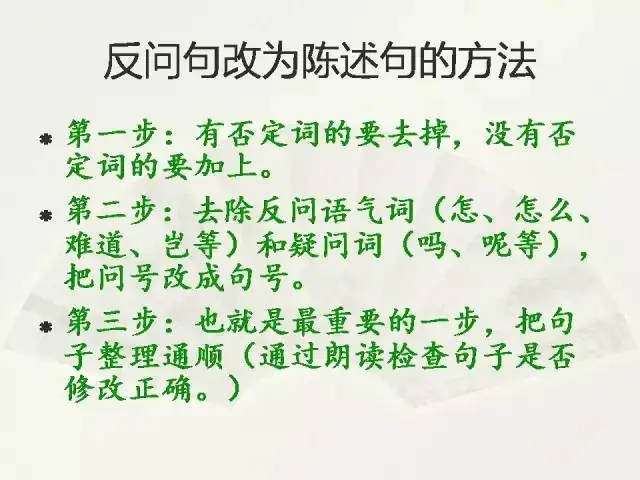 小学语文语法大全,图文版,太实用了! 第22张 小学语文语法大全,图文版,太实用了! 第22张