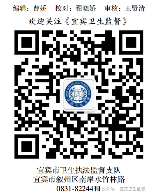 宜宾卫生监督机构全力保障高考卫生安全 第27张 宜宾卫生监督机构全力保障高考卫生安全 第27张