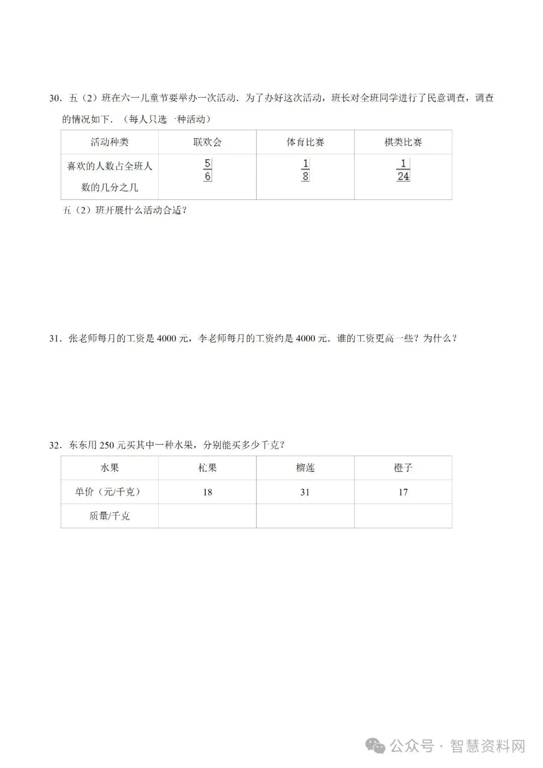 【学霸夺分】苏教版小学三年级下册数学期末满分必刷卷(一)(解析版)|可下载打印 第4张
