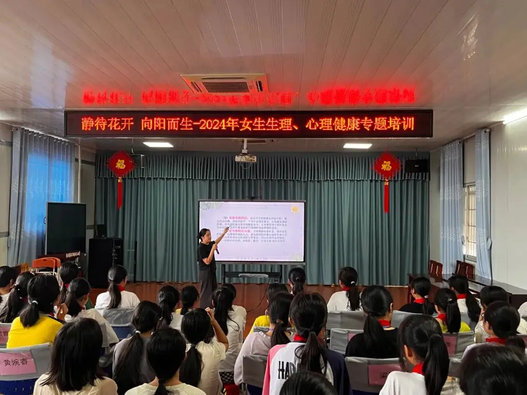 静待花开 向阳而生——贺州市新宁路小学开展生理、心理健康教育讲座纪实 第9张 静待花开 向阳而生——贺州市新宁路小学开展生理、心理健康教育讲座纪实 第9张