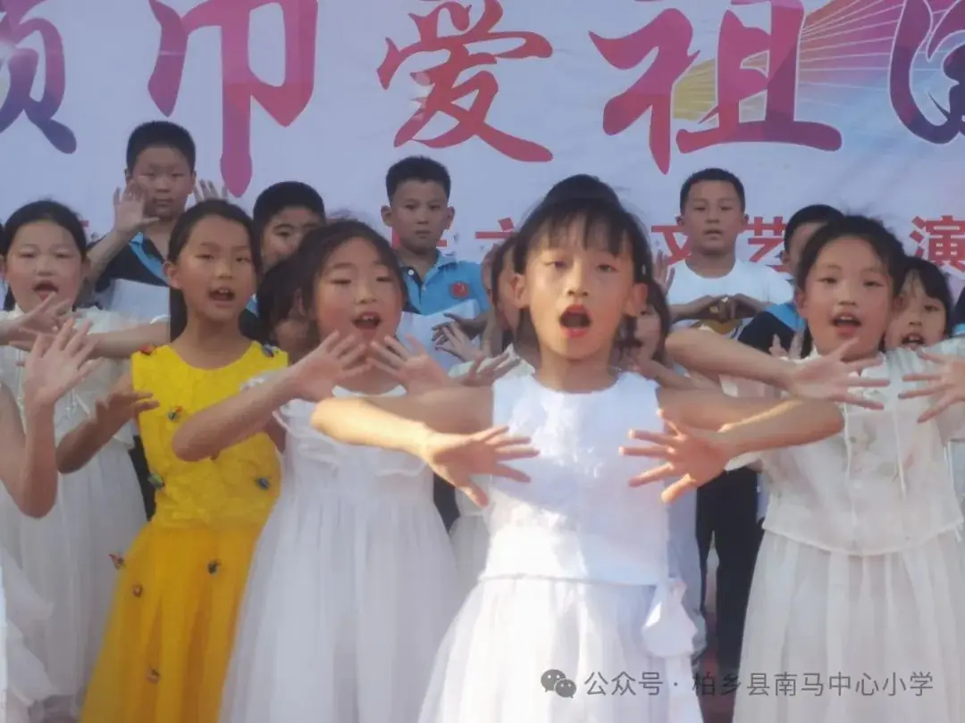 红领巾爱祖国——柏乡县南马中心小学举行庆“六一”国际儿童节文艺汇演 第13张 红领巾爱祖国——柏乡县南马中心小学举行庆“六一”国际儿童节文艺汇演 第13张