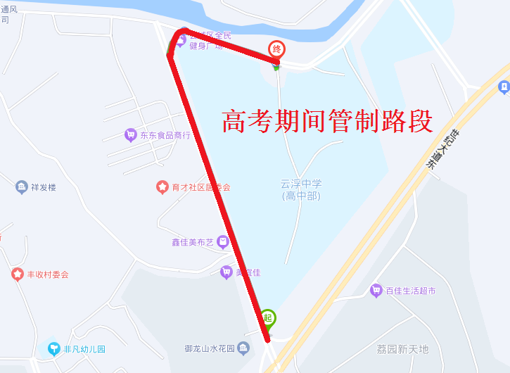 注意!高考期间,云浮这些路段将实施交通管制! 第3张 注意!高考期间,云浮这些路段将实施交通管制! 第3张