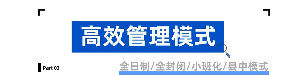 中考失利,不妨再战——成学教育中考复读班招生通知! 第17张 中考失利,不妨再战——成学教育中考复读班招生通知! 第17张