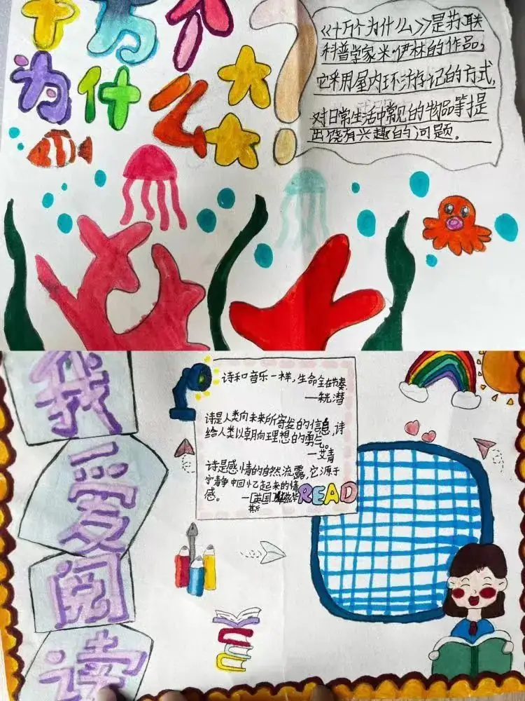 狄公小学班班共读系列之书香满园“阅”读“悦”美 ——狄公小学四年级班班共读 第37张 狄公小学班班共读系列之书香满园“阅”读“悦”美 ——狄公小学四年级班班共读 第37张