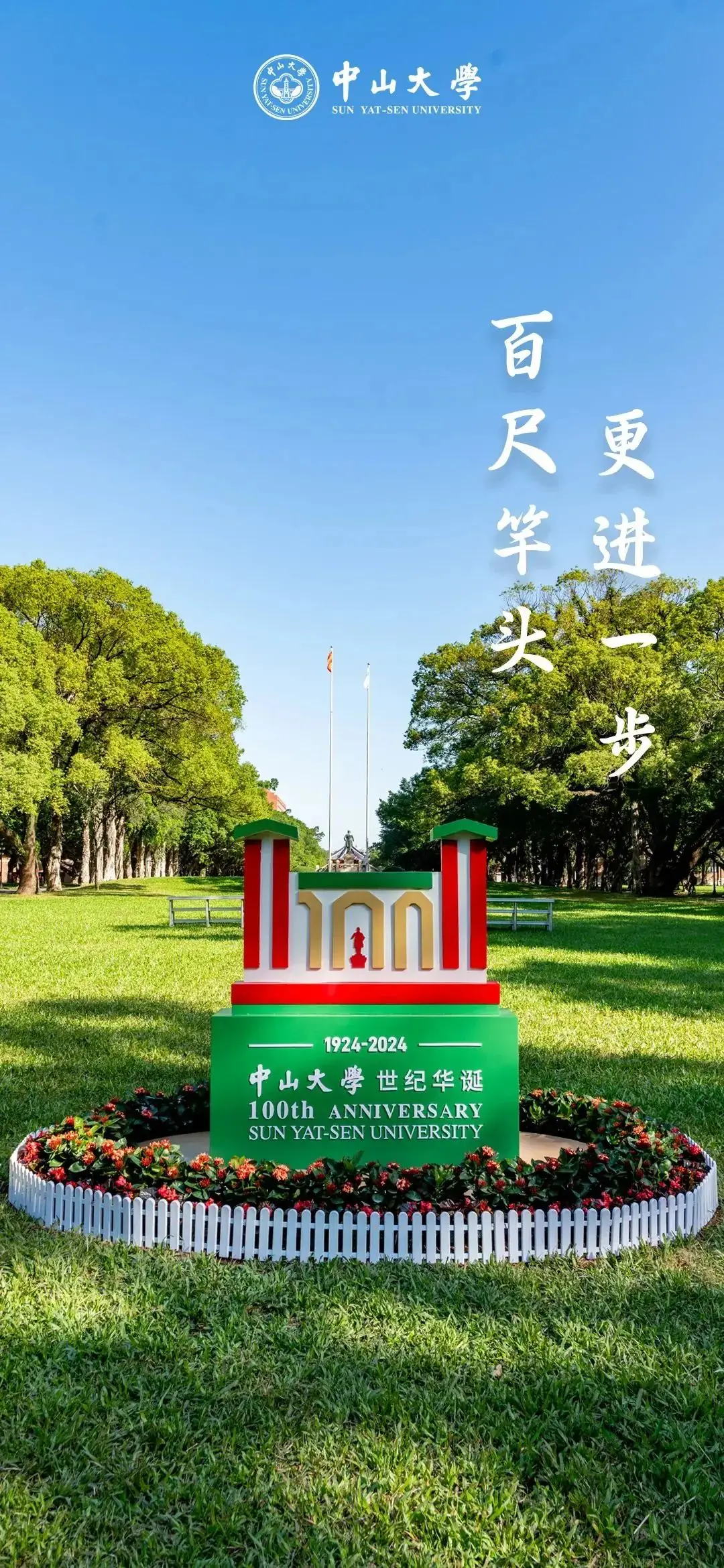 高考临近,这份祝福送给全力以赴的你!(第三期) 第29张 高考临近,这份祝福送给全力以赴的你!(第三期) 第29张